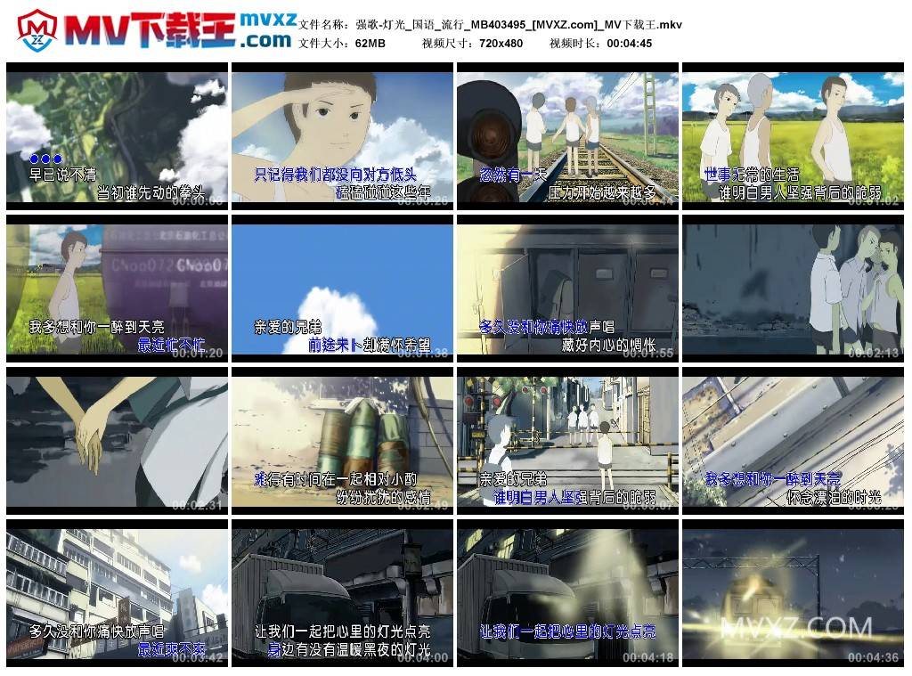 强歌-灯光_国语_流行_MB403495